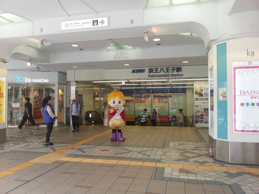 ケイハチ王子　京王八王子駅