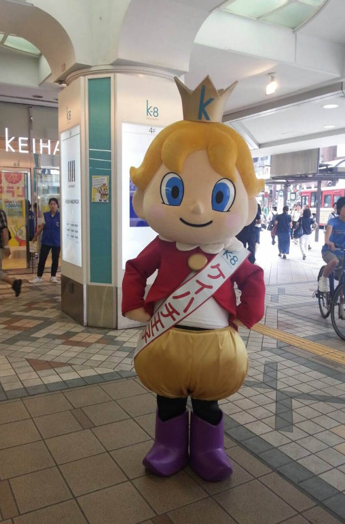 ケイハチ王子　京王八王子駅にて