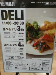 ＭＵＪＩ　メニュー看板　選べるＤＥＬI