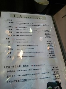 ＴＥＡメニュー（緑茶）