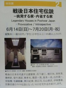 八王子市夢美術館　展覧会スケジュール