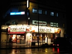 いきなりステーキ　店舗外観（夜）