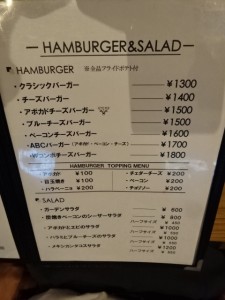 ハンバーグメニュー