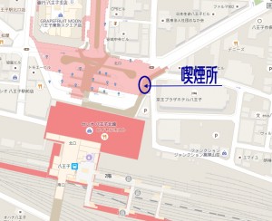 八王子駅北口の喫煙所はここ　（MAP)