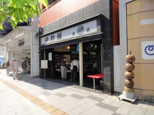 伊勢屋　本店　（八王子の団子のお店）